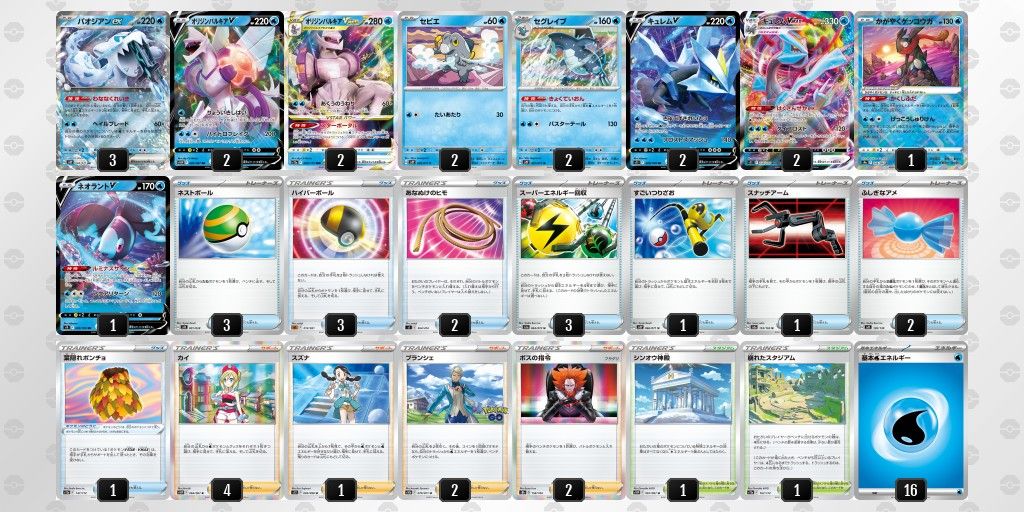 【優勝構築！　構築済みデッキ】パオジアンexデッキ　ポケモンカード