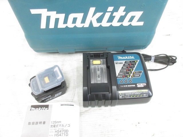 E002■makita(マキタ) 14.4V 充電式 マルノコ 125mm HS470用 / バッテリー 充電器 ケース / 未使用_画像2