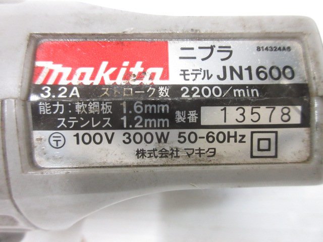 E008■makita(マキタ) ニブラ 1.6mm JN1600_画像9