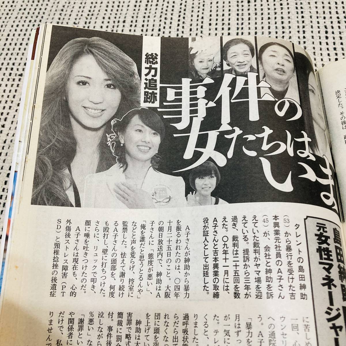 週刊文春　2010年　新年特大号_画像5