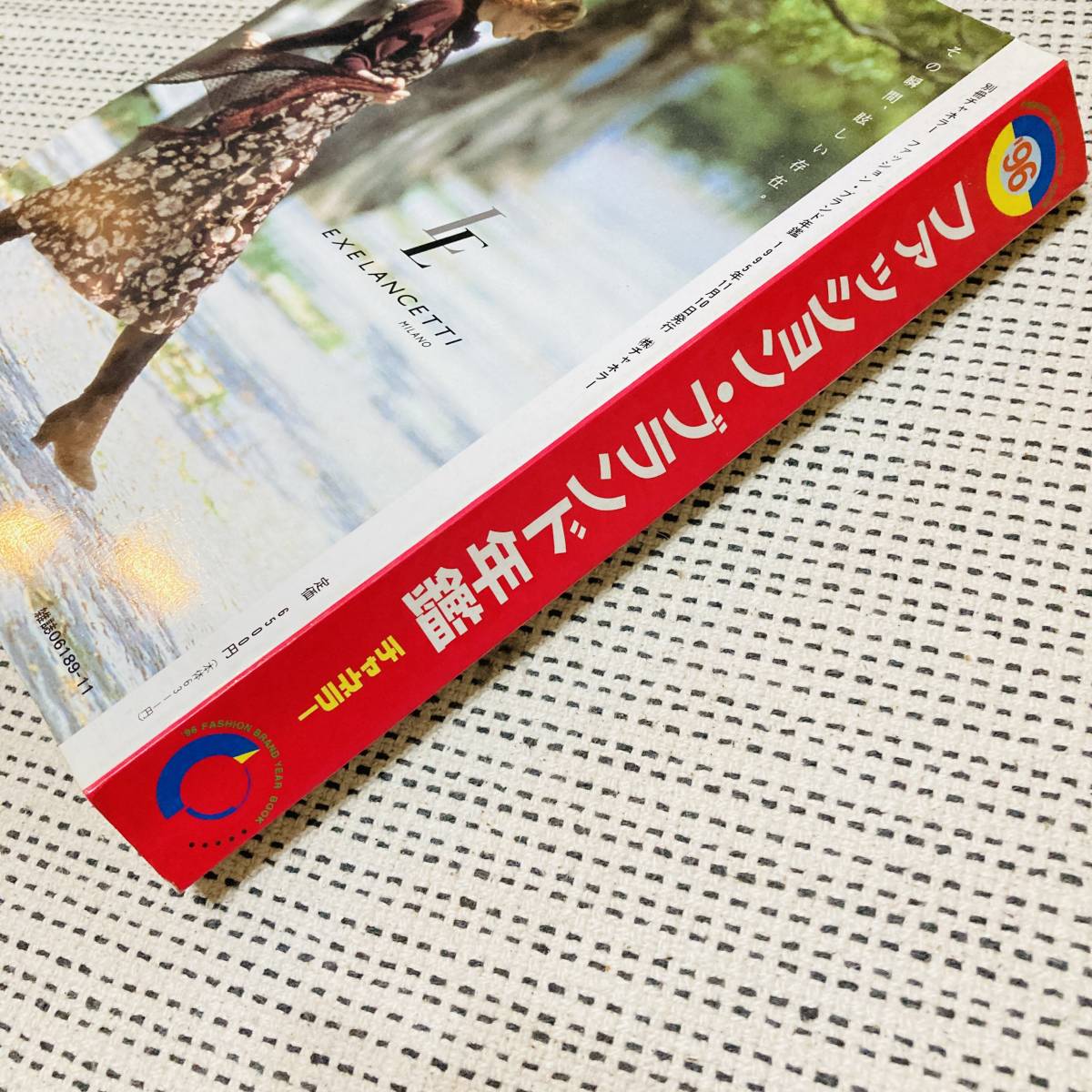 【希少！当時物】ファッション ブランド年鑑　1996年　2000社　7300ブランドを掲載　昭和　昔の　流行　あの頃　懐かしの　ハンドメイド_画像8