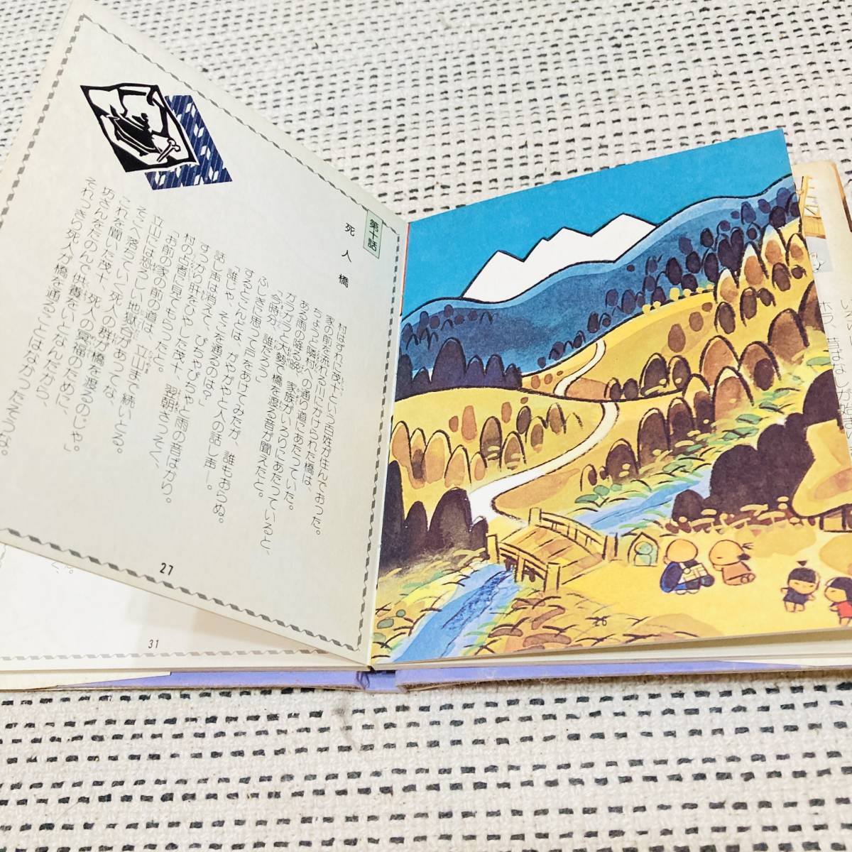[ рекламная закладка имеется ].... прошлое . нет сказки .. высота гора новый . высота Shirakawa .. седло внизу .
