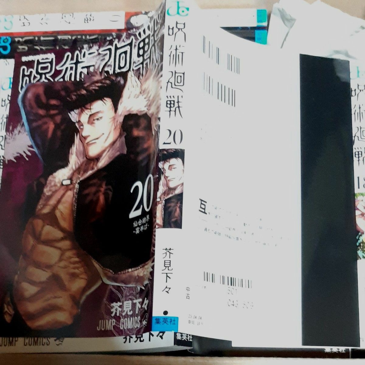 呪術廻戦 0ー23巻 全巻セット 公式ファンブック 映画特典0 5巻