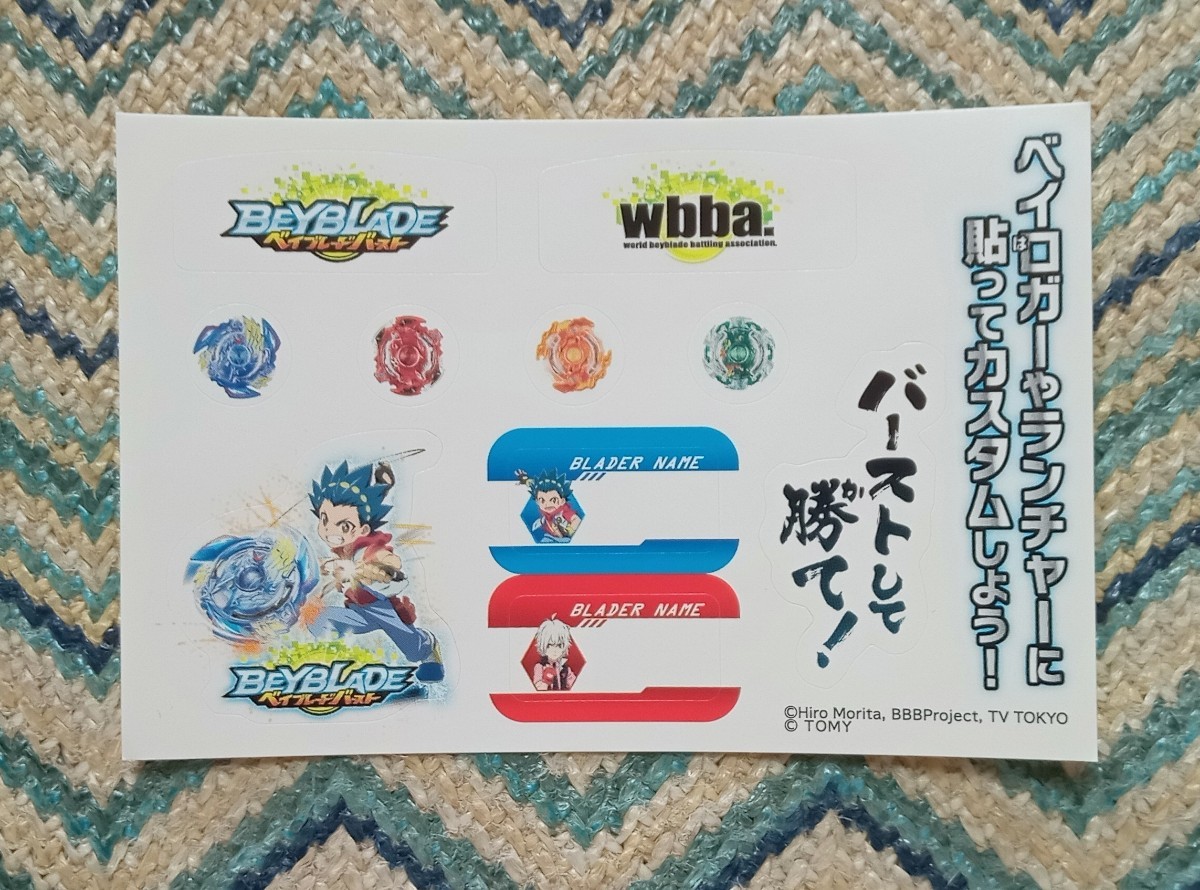 送料ミニレター63円 非売品希少!「ベイブレードバースト イベント初期