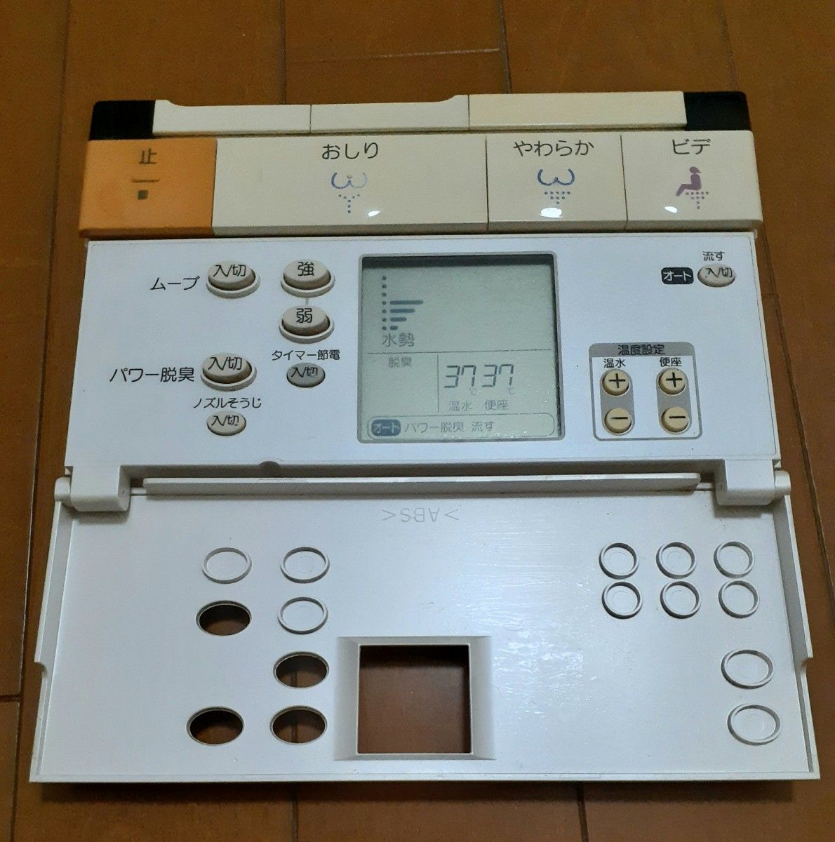 TOTO ウォシュレットリモコン|Yahoo!フリマ(旧PayPayフリマ) TOTO ウォシュレットリモコン|Yahoo!フリマ(旧PayPayフリマ)