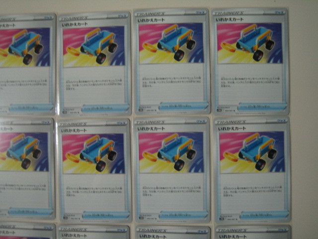 ポケモンカード・グッズ いれかえカート 15枚セット・ノーマル (まとめ