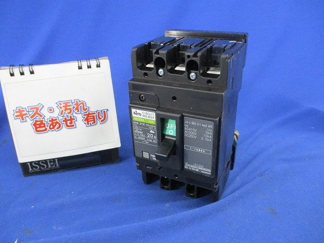 サーキットブレーカ3P３E20A NE53A_画像1