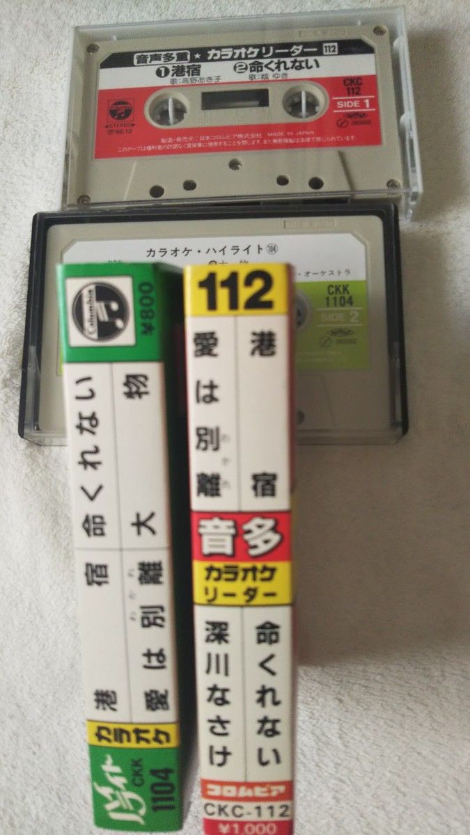 昭和レトロカラオケカセットテープ5本|Yahoo!フリマ(旧PayPay 昭和レトロカラオケカセットテープ5本|Yahoo!フリマ(旧PayPay