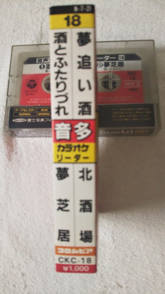 昭和レトロカラオケカセットテープ5本