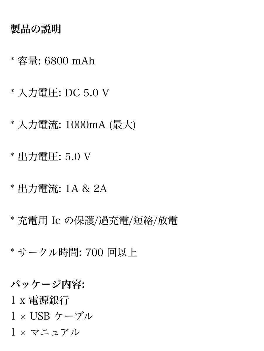 国内発送　モバイルバッテリー　アベンジャーズ　キャプテンアメリカ 6800mAh シールド 盾 アイアンマン マーベル_画像7