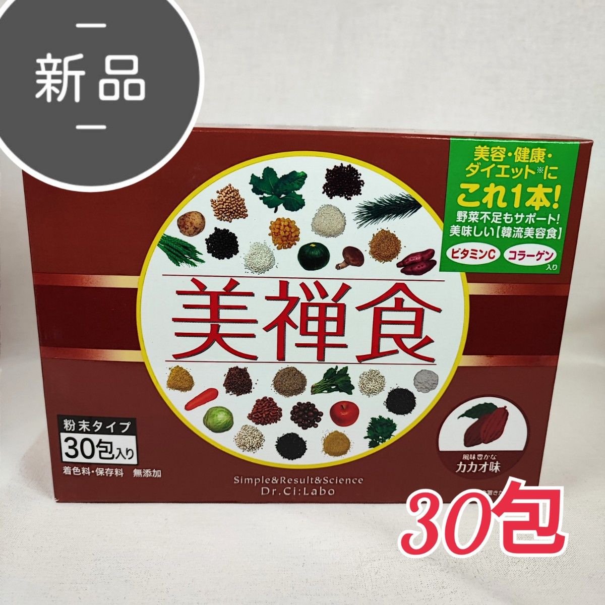 ドクターシーラボ 美禅食 カカオ味 30包 - ダイエット食品