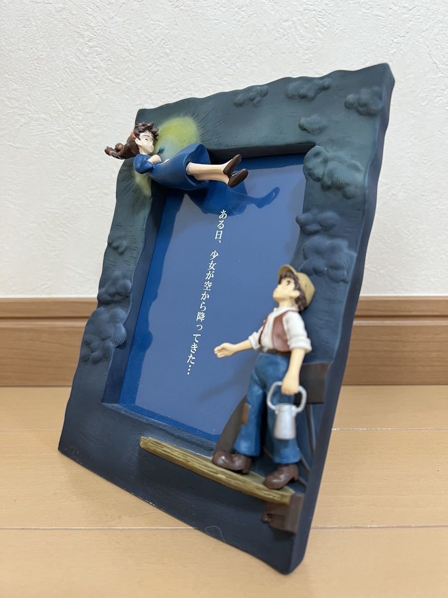 スタジオジブリ ベネリック ポスターフォトフレーム 天空の城ラピュタ