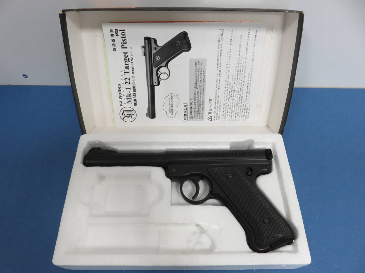 ものを KJ WORKS ルガー MK1 22ターゲットピストル SILENT EVO リアル