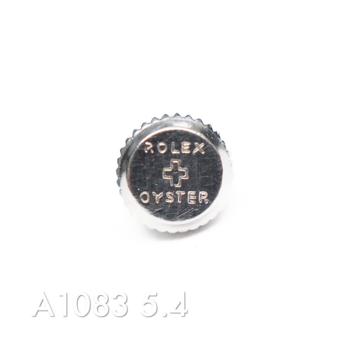 A1437【送料無料】純正 ROLEX ロレックス 用 USED品 5.4mm オイスター リューズ