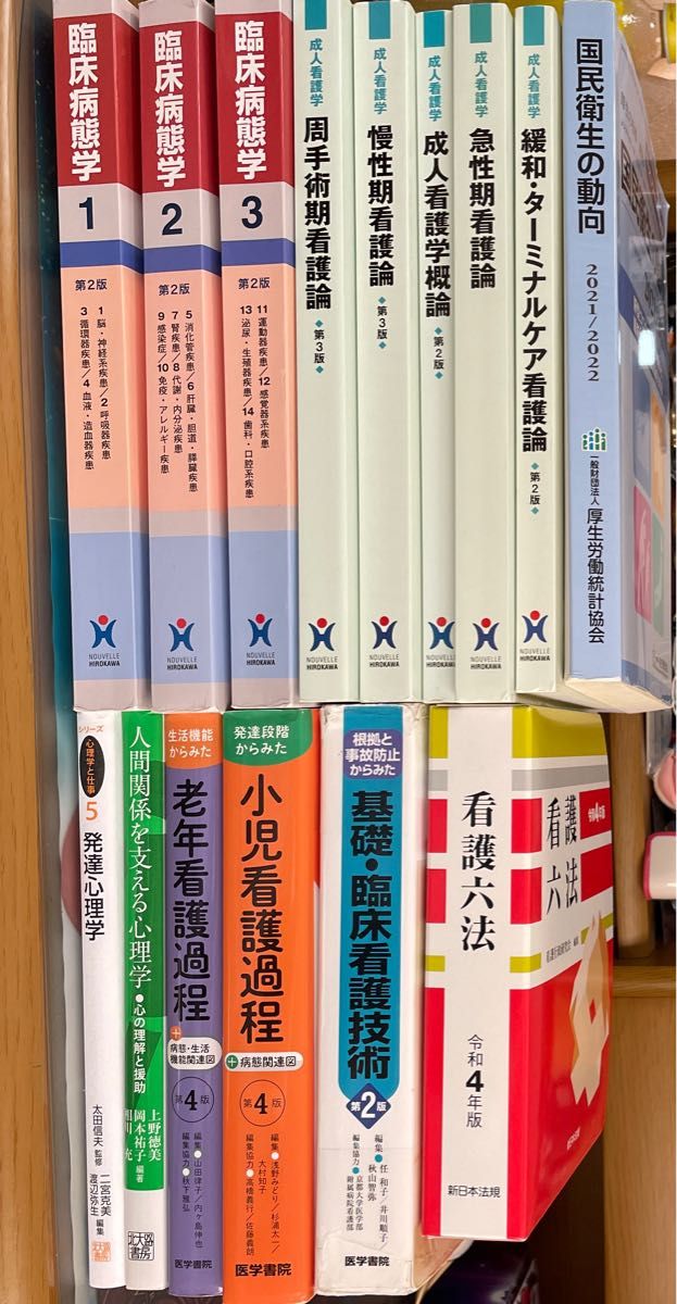 医学書院 看護学校教科書まとめ売り - 本