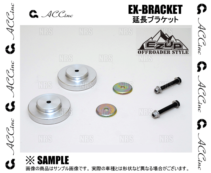 ACC エーシーシー イージーアップ マウントキット用 延長ブラケット (リア) RAV4/ハイブリッド MXAA52/MXAA54/AXAH52/AXAH54 19/4～ (6455_画像2