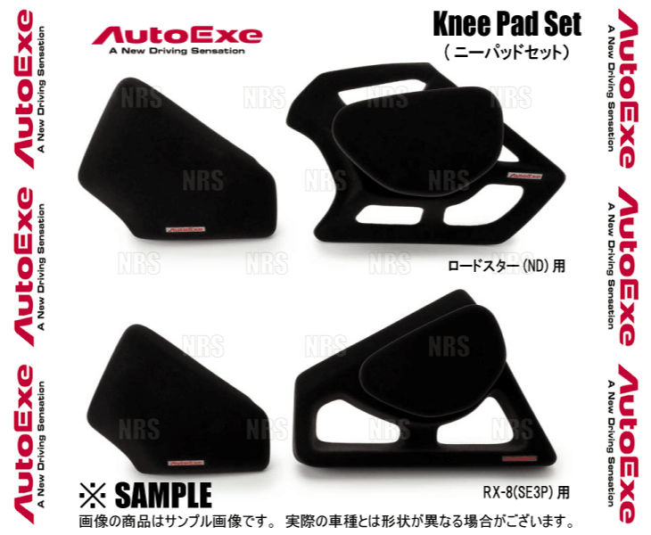 AutoExe オートエクゼ Knee Pad Set ニーパッドセット ロードスター/RF ND5RC/NDERC (NDA1-V1-51X_画像2