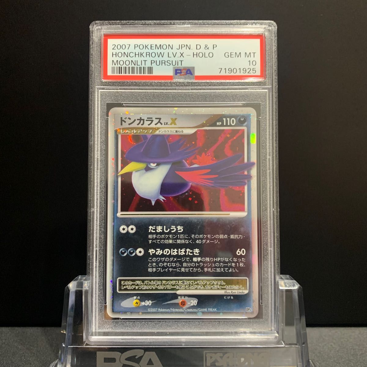 PSA10 ドンカラス LV.X 月光の追跡 DP4 ポケモンカード