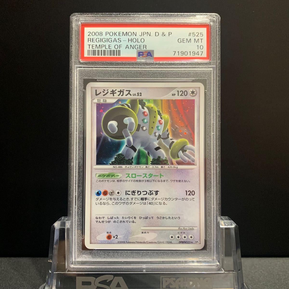 PSA10 レジギガス LV.52 怒りの神殿 DP5 ポケモンカード鑑定品