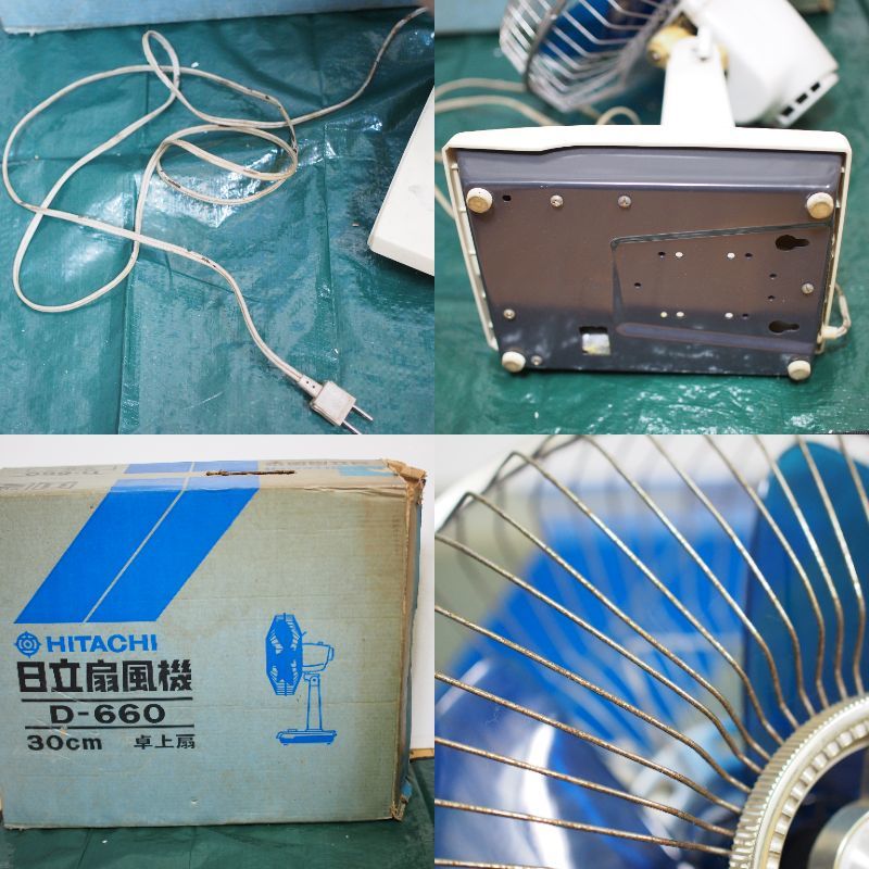 昭和レトロ 日立 HITACHI D-660 扇風機 ヒタチ 外箱付 現状品 昭和レトロ 日立 HITACHI D-660 扇風機 ヒタチ 外箱付 現状品
