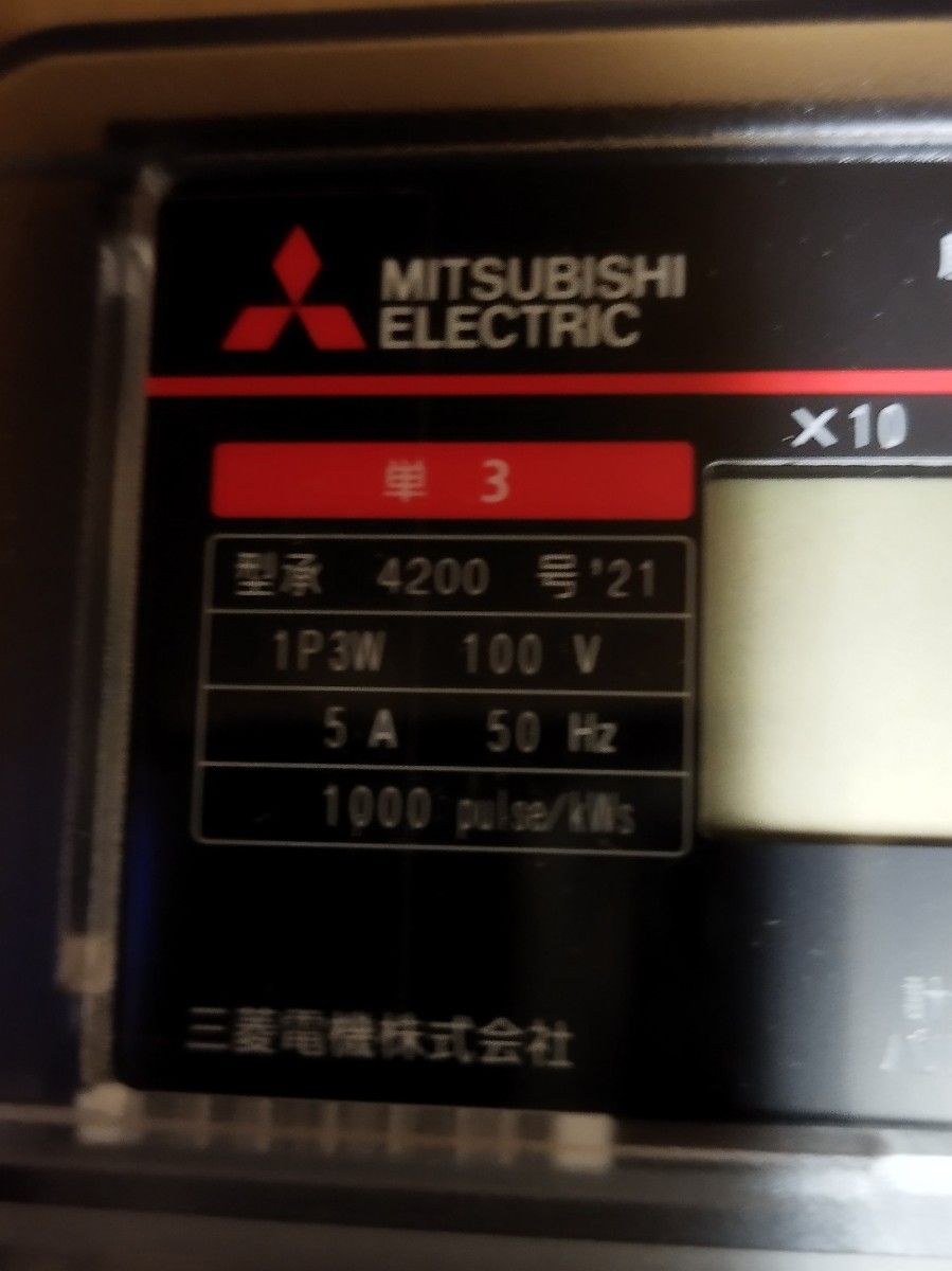 三菱電機製　電力量計　M2PM-R200V500/5A 50Hz