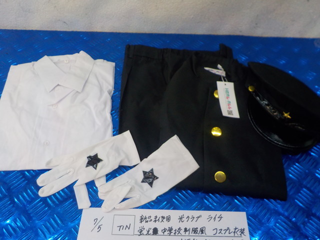 TIN●○新品未使用 光クラブ ライチ 蛍光 中学校制服風 コスプレ衣装 HEAL-ALL Mサイズ 5-7/5（こ）の画像1