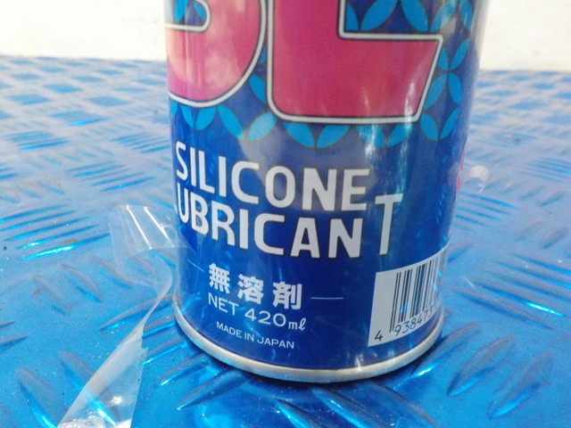 D260●〇(4)新品未使用 　ワコーズ　SL　シリコーン　ルブリカント　420ｍｌ　Ａ２３０　5-7/19（ま）16_画像6