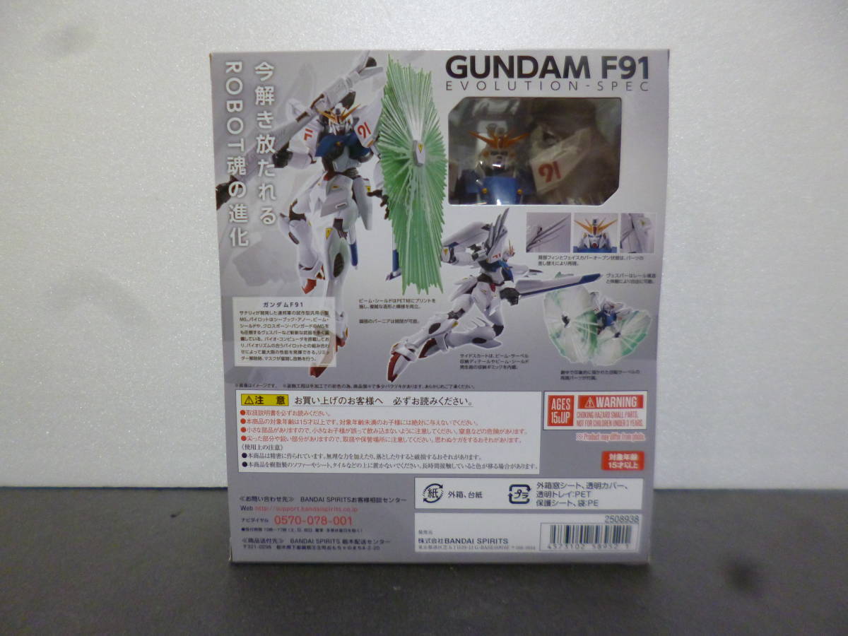 未開封　ROBOT魂 〈SIDE MS〉 ガンダムF91 EVOLUTION-SPEC 『機動戦士ガンダムF91』_画像2