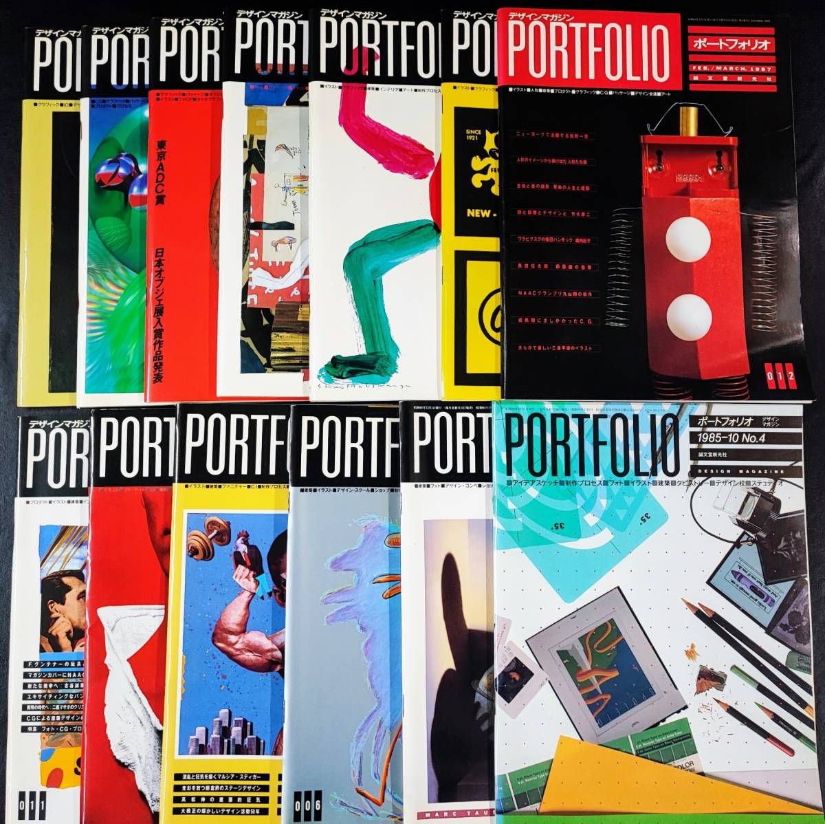 デザインマガジン【PORTFOLIO/ポートフォリオ・1985年～1988年】13冊_画像1