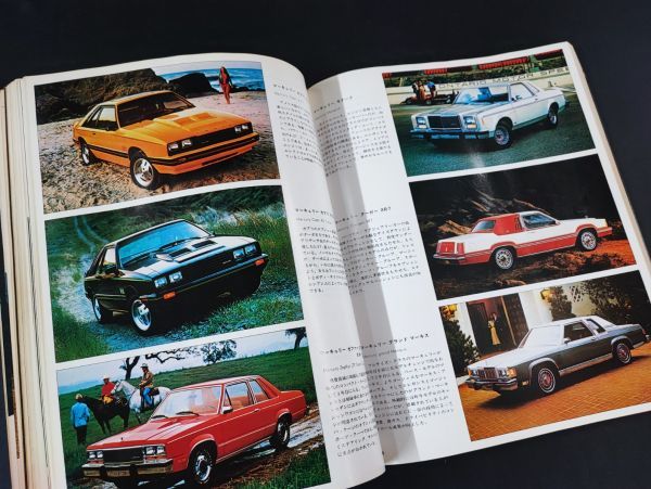 昭和55年【モーターマガジン・4月臨時増刊号】世界の自動車特集/1980 WORLD AUTOMOBILES/_画像5