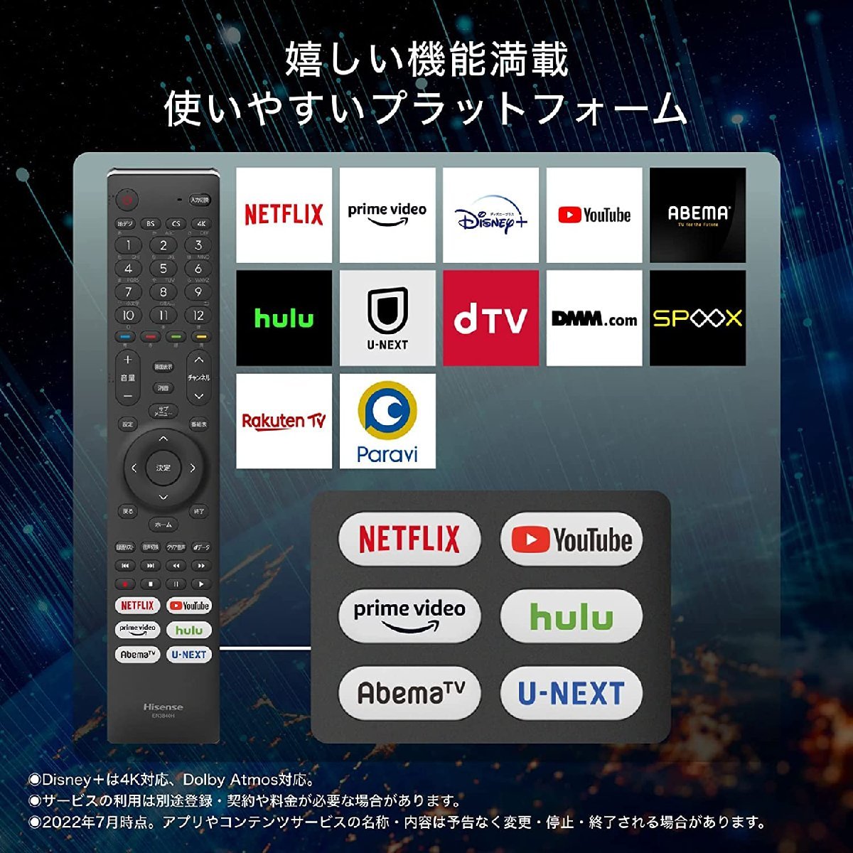 ハイセンス 75V型液晶テレビ 4Kチューナー内蔵 ADSパネル 75A6H YouTube/Amazonプライム/Netflix/Hulu 引取可能 2022/9~3年保証_画像4