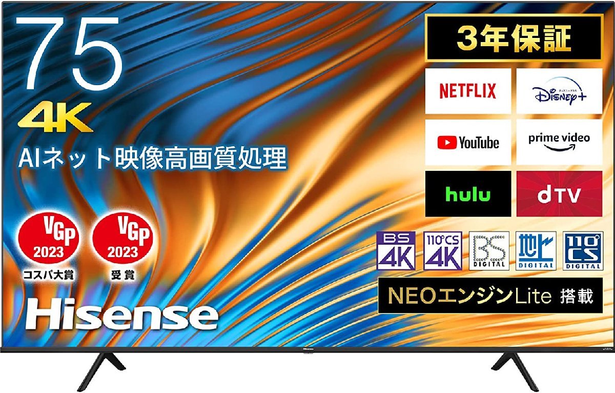 ハイセンス 75V型液晶テレビ 4Kチューナー内蔵 ADSパネル 75A6H YouTube/Amazonプライム/Netflix/Hulu 引取可能 2022/9~3年保証_画像1