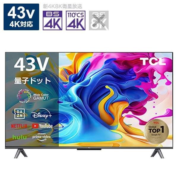 TCL 43c645 43インチ 4K 液晶テレビ スマートテレビ(Android TV) BS・CS 4Kチューナー内蔵 引き取り可能　保証有_画像1