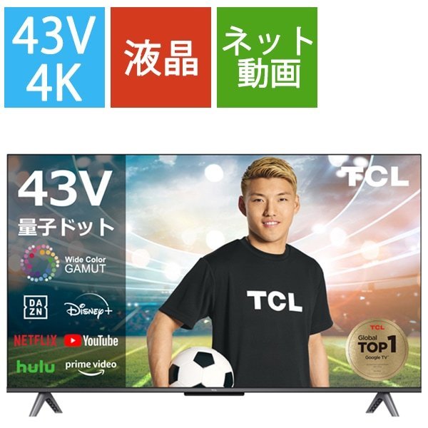 TCL 43c645 43インチ 4K 液晶テレビ スマートテレビ(Android TV) BS・CS 4Kチューナー内蔵 引き取り可能　保証有_画像2