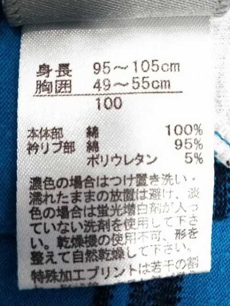 KU0373 ○送料無料 古着 NIKE ナイキ キッズ 長袖 クルーネック シャツ サイズ95~105cm ブルー 青 肌ざわり 男女兼用 ブランドロゴ_画像9