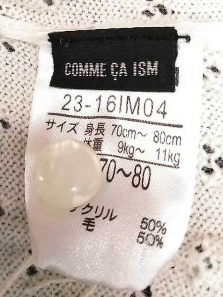 KU0992 ○送料無料 古着 COMME CA ISM コムサイズム レース編み風 カーディガン サイズ70~80 ホワイト 1ボタン 清潔感 替えボタン付き_画像9