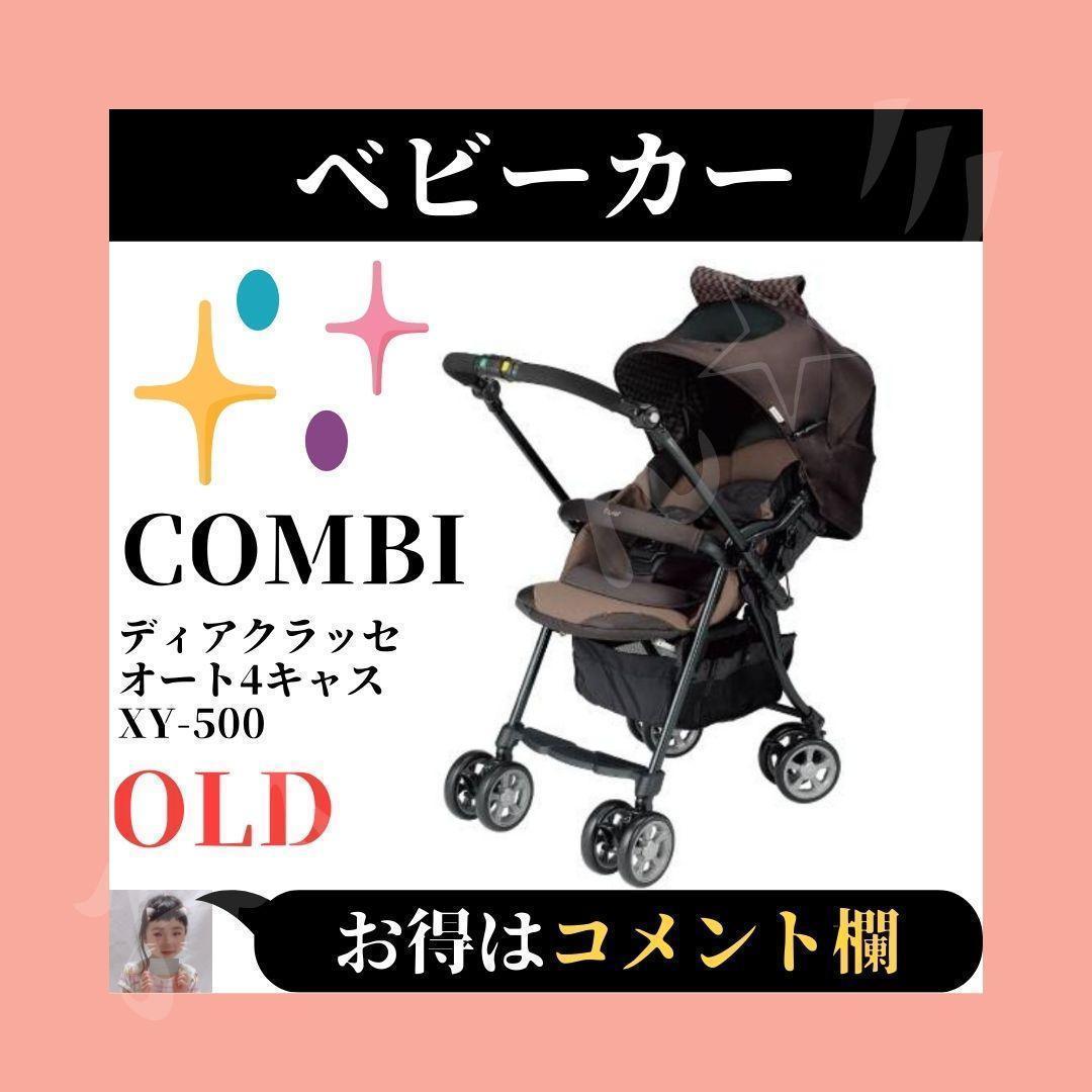 ☆ Используется ☆ Combi Combement Baby Car Dia Classse Auto 4 Cass XY-500