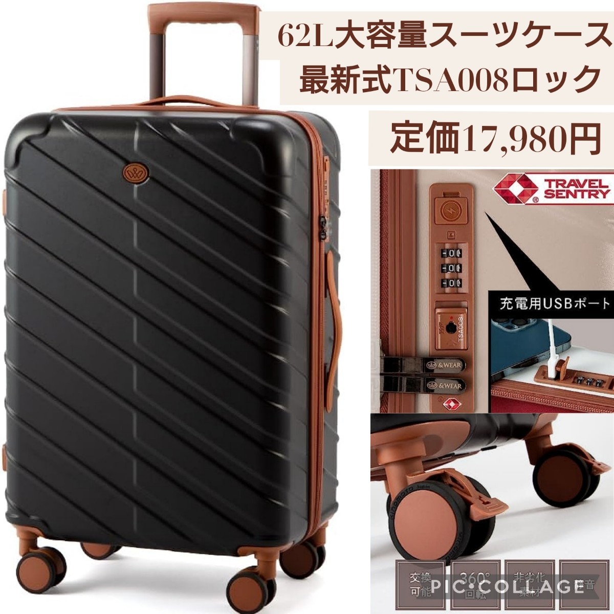 新品 定価17 980円 ブラック 62L 超軽量 スーツケース キャリーケース