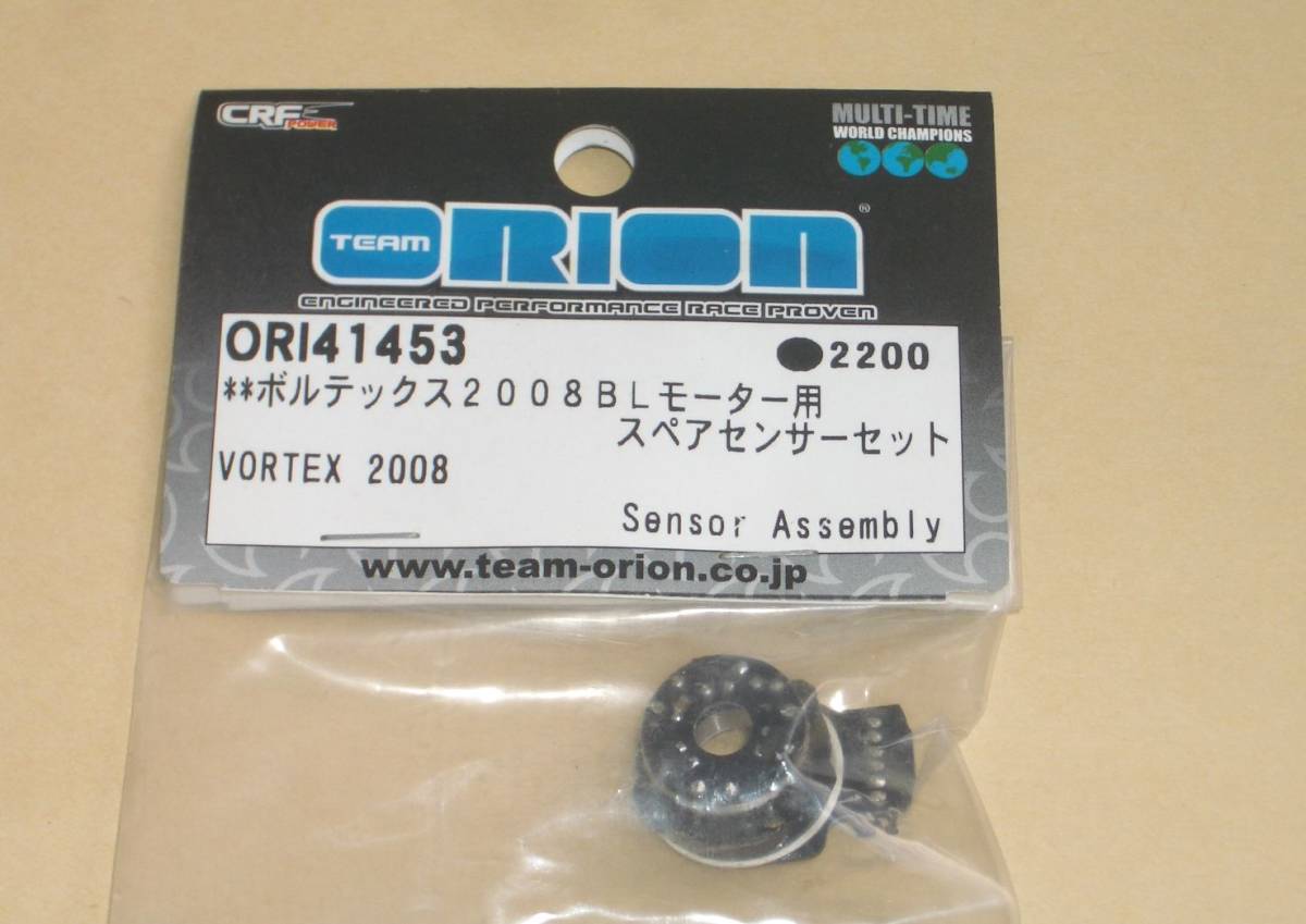 ORION VORTEX 2008 ブラシレスモーター用 スペアセンサーセット (ORI41453) オリオン ボルテックス ラジコンカー Sensor Assemblyの画像2