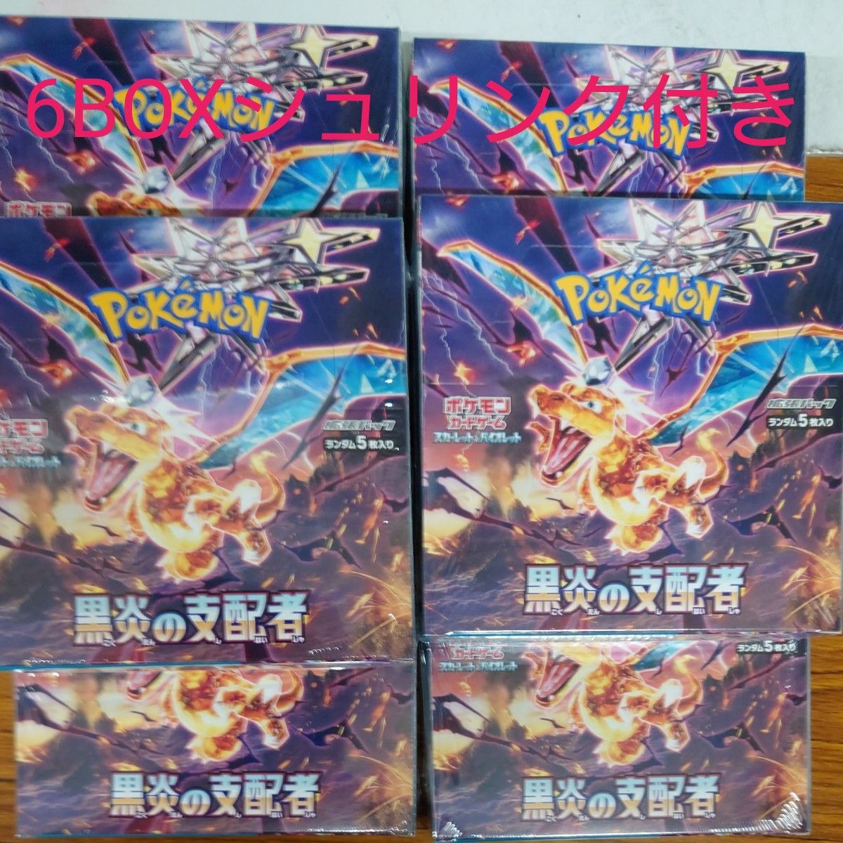 新品未開封シュリンク付き ポケモンカードゲーム 黒煙の支配者 6BOX-