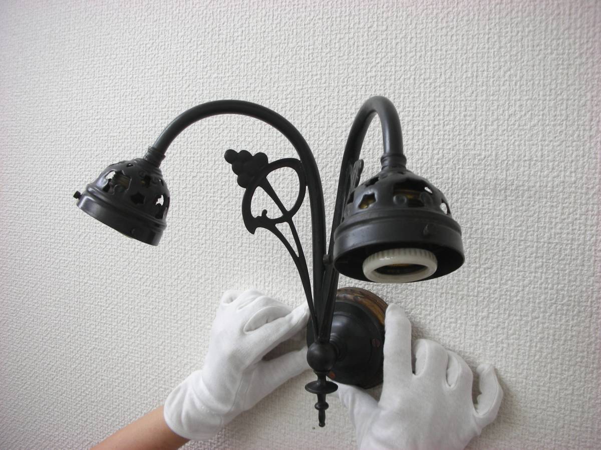 購入格安 古い 照明器具 二灯式 壁掛け 電笠用 ブラケット レトロ 電化製品