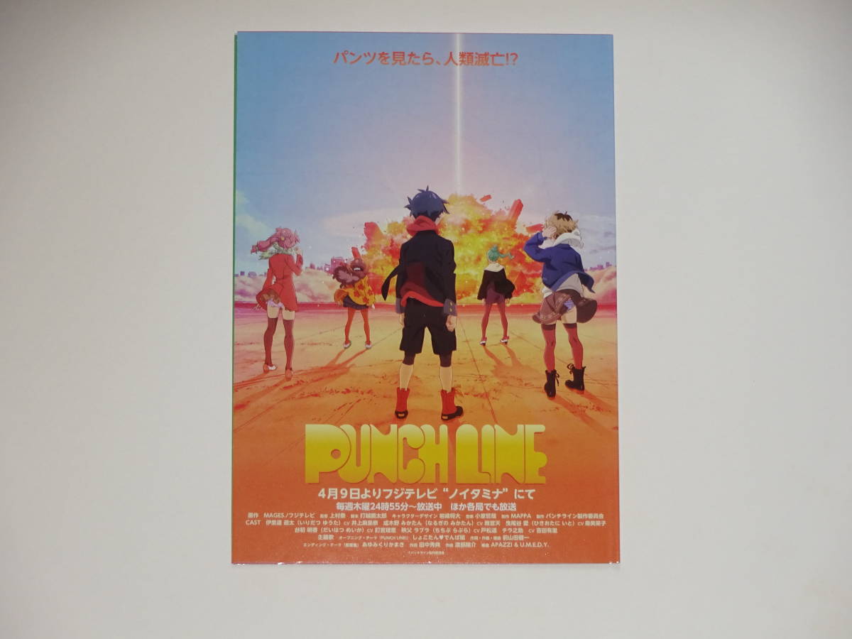 ヤフオク パンチライン パンチラシvol 2 曳尾谷愛 寿美菜 ヤフオク パンチライン パンチラシvol 2 曳尾谷愛 寿美菜