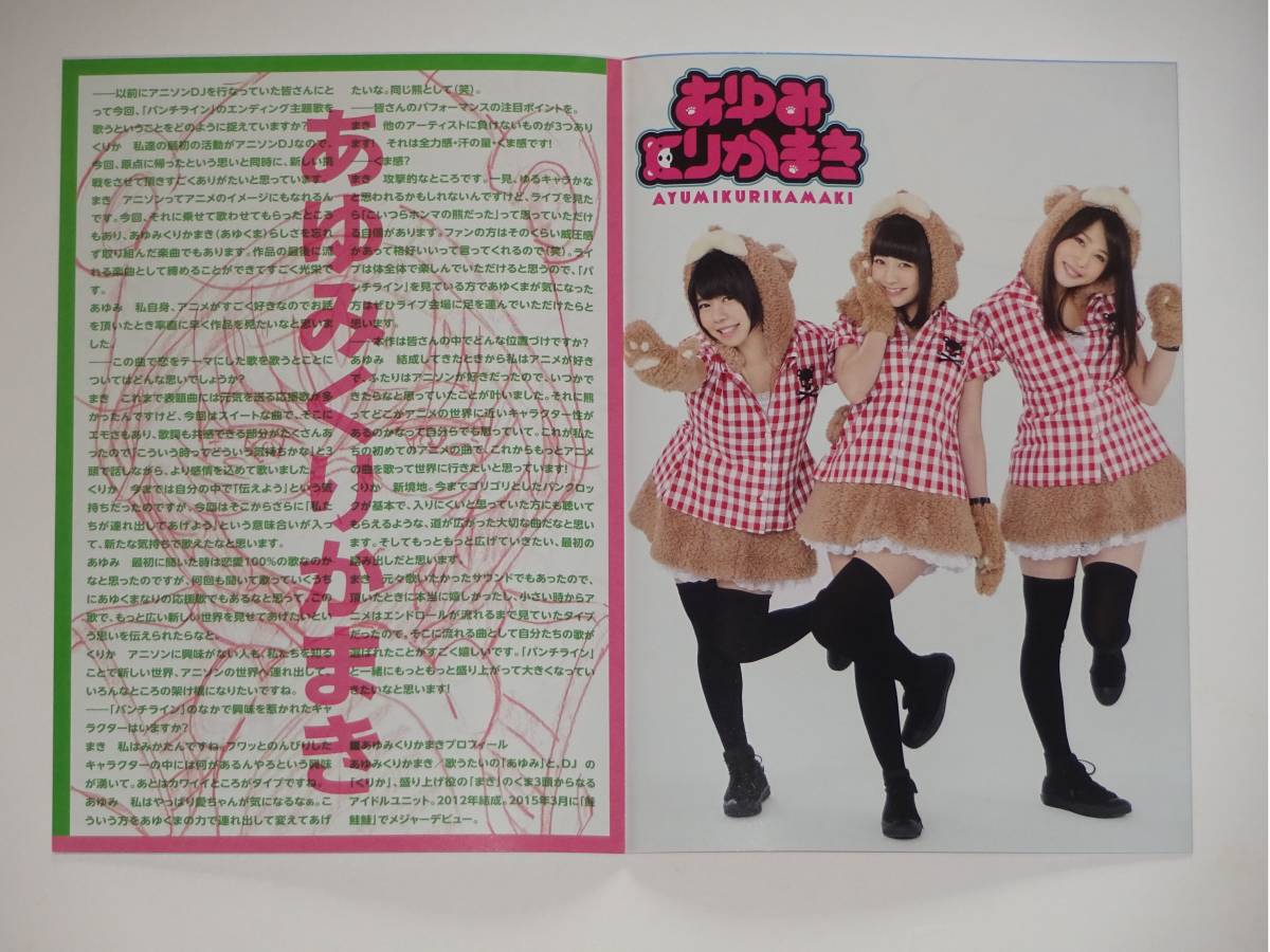 ヤフオク パンチライン パンチラシvol 2 曳尾谷愛 寿美菜 ヤフオク パンチライン パンチラシvol 2 曳尾谷愛 寿美菜
