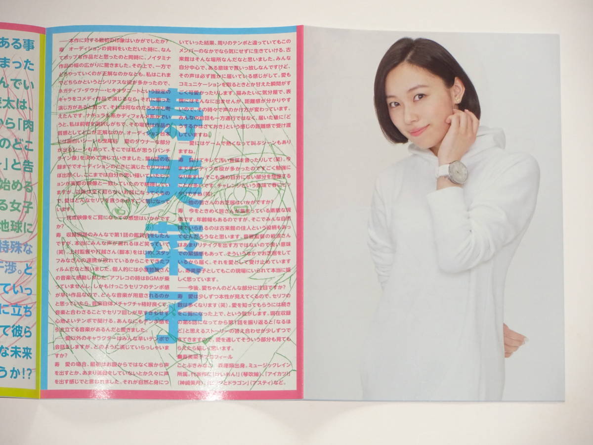 ヤフオク パンチライン パンチラシvol 2 曳尾谷愛 寿美菜 ヤフオク パンチライン パンチラシvol 2 曳尾谷愛 寿美菜
