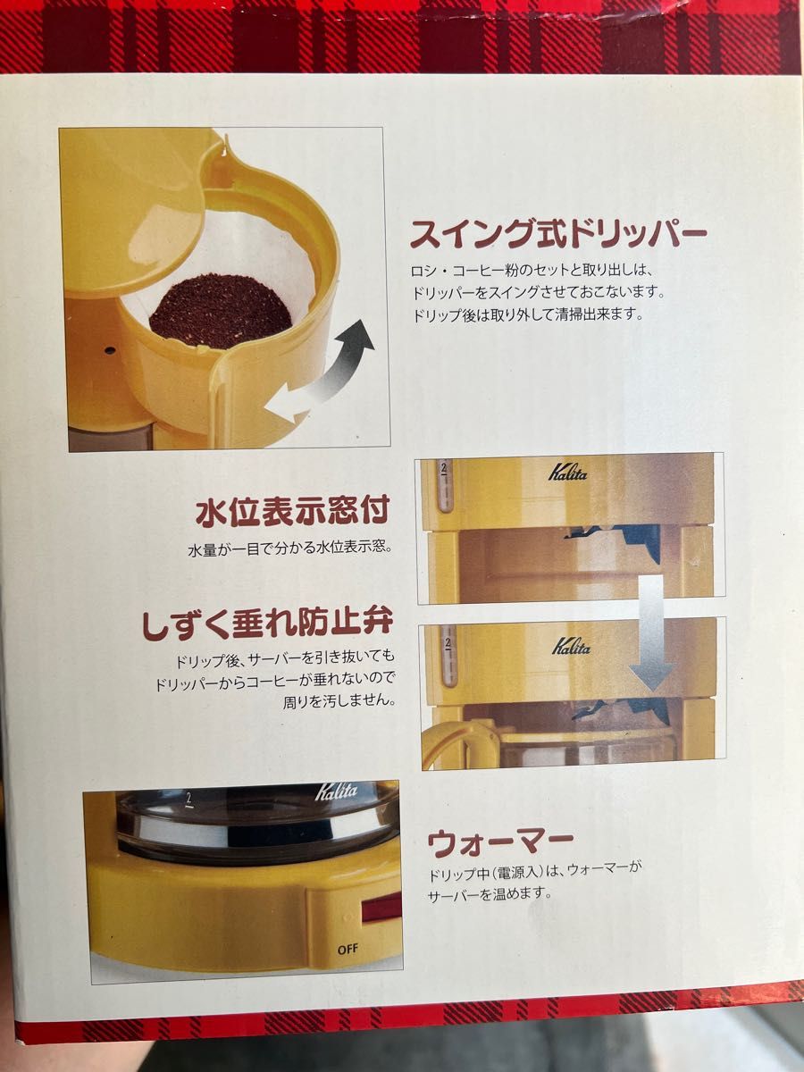 Kalita コーヒーメーカー カフェコローレ V-102