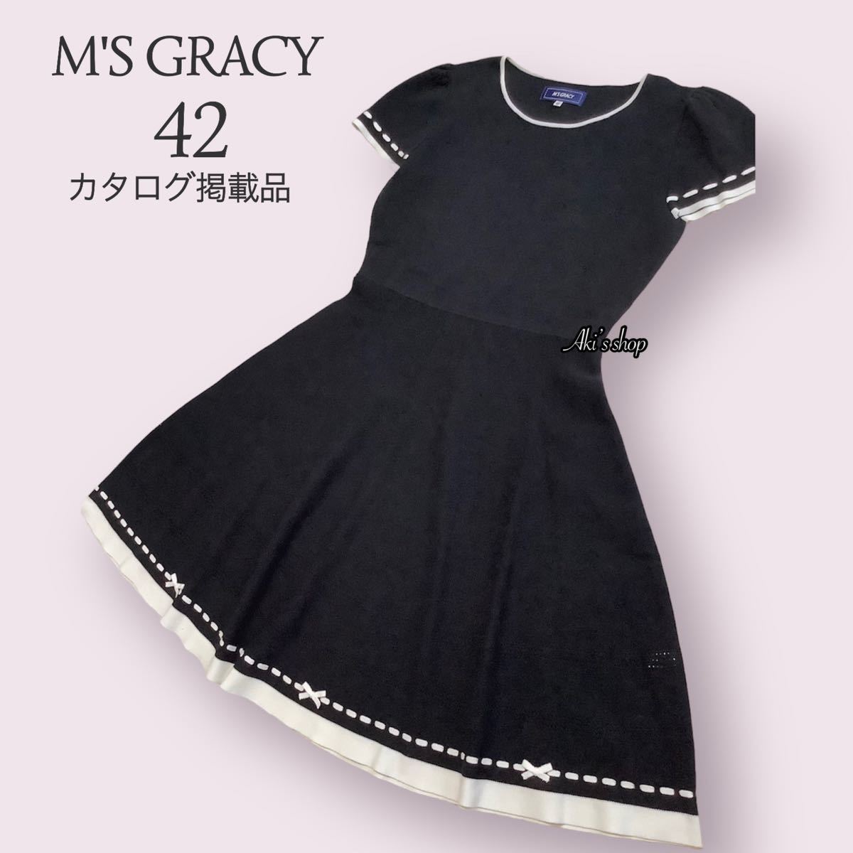 ヤフオク! - 匿名配送 カタログ掲載品 美品 M'S GRACY エムズ...