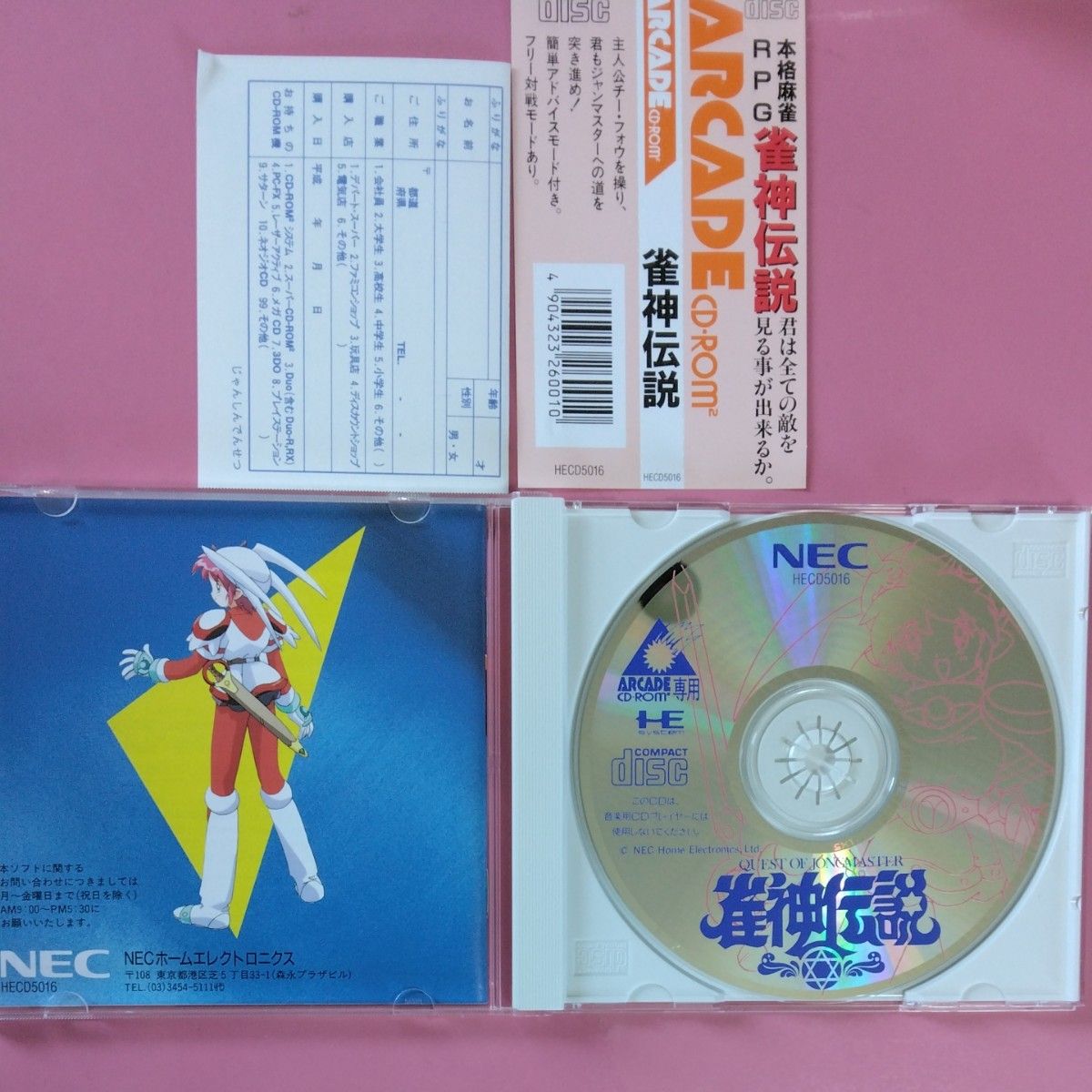 PCエンジン) 雀神伝説 (管理 10359)|Yahoo!フリマ(旧PayPay PCエンジン) 雀神伝説 (管理 10359)|Yahoo!フリマ(旧PayPay