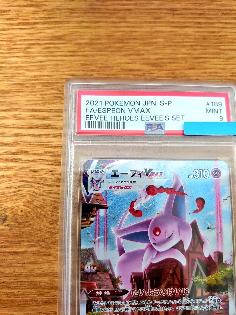 ポケモンカード】エーフィVMAX SA プロモ (PSA 9)(シングルカード
