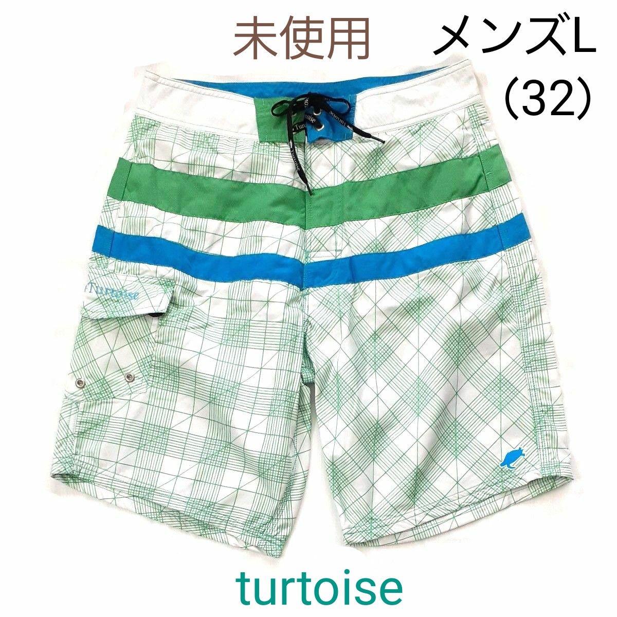 未使用）タータス ボードショーツ メンズLサイズ（32） turtoise LEO green check 水着 サーフパンツ