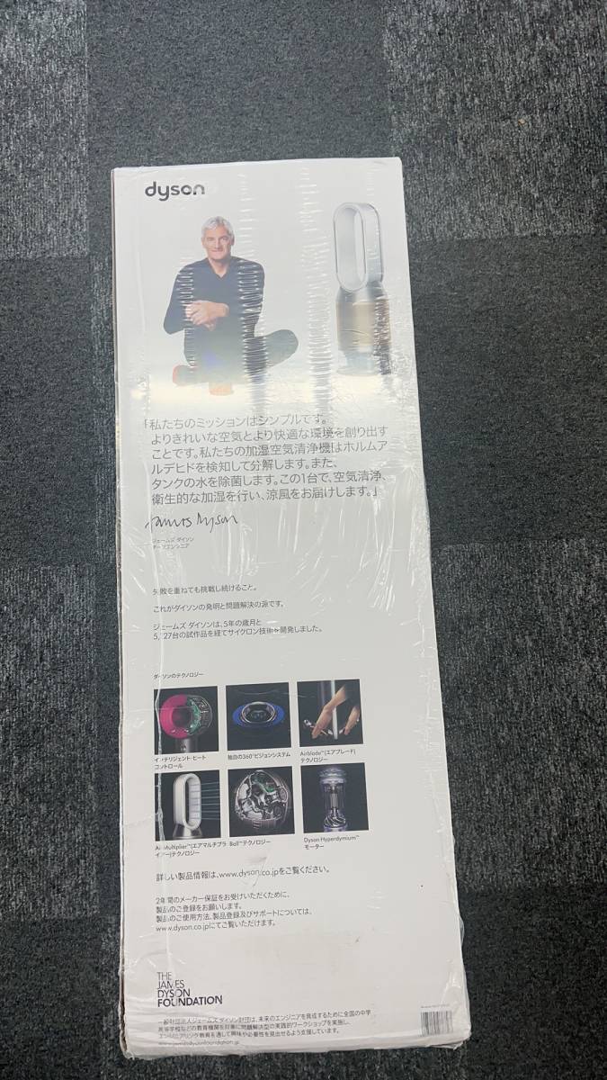 新品未使用!!!Dyson Purifier Humidify+Cool Formaldehyde 加湿空気